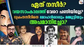 രാഷ്ട്രീയം മതിയാക്കി വീണ്ടും സിനിമയിലെത്തിയ പ്രേംനസീറിന് സംഭവിച്ച നഷ്ടം