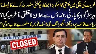 Why Utility Stores in Pakistan are Closing? Shocking Reasons Unveiled!| Naeem Khan