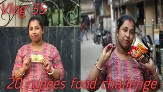20 rupees food challenge || sahe beauty vlog 39 || #vlog #dailyvlog #challenge #youtube