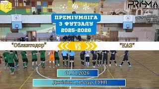 Облавтодор  -  КАЗ - 4:11, Дивізіон 1, 15-й тур (01.02.2026)