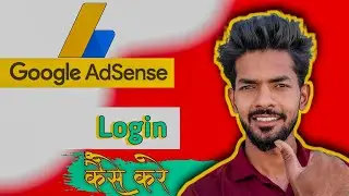 Google Adsense Account Login Kaise Kare | How To Login Adsense Account | Google Adsense 