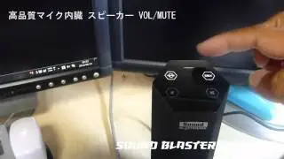 Sound BlasterAxx SBX 8 レポート