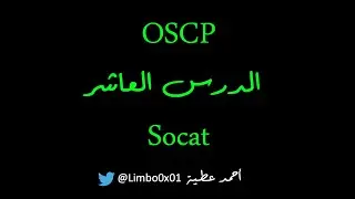 10 Socat - OSCP | Offensive Security Certified Professional
