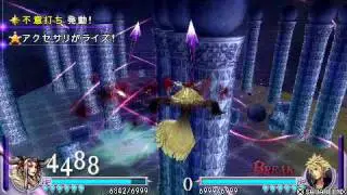 Dissidia Final Fantasy Ad-Hoc Battle: Ultimecia (Me) vs Cloud (sd1ad)