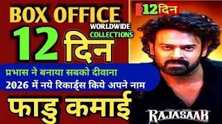 Prabhas The RajaSaab Box Office Collections, Blockbuster 12 Days Worldwide Earnings, Sanjay Dutt