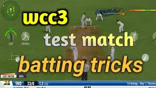 wcc3 test match batting tricks in telugu