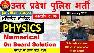 UP Police Radio Operator Physics Numerical Questions | UP Police Assistant Radio Operator Bharti