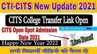 CITS New Update 2021 | CITS Open Spot Admission Date 2021 | CITS College Transfer Link आ गया | CITS