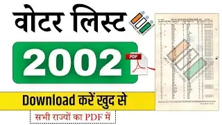Download 2002-2003 Voter List Online | Check Old Voter Records || all state download 