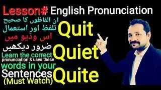 The Correct Pronunciation Of Quit, Quiet & Quite | English Pronunciation | Quit vs Quiet vs Quite