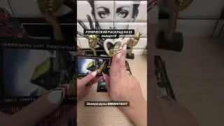 РУНИЧЕСКИЙ РАСКЛАД НА 25 января !!!