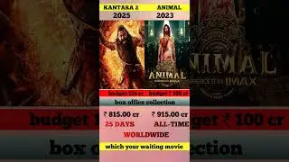 kantara 2 bs animal movie box office collection | kantara 2 collection 25 days #kantara #animal