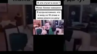 #мем #смешно #гиперсмешно #оченьсмешноевидео #история #смех #мемчи