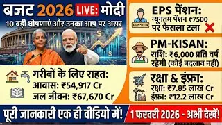 Bad news for EPS pensioners in the budget; they will not get Rs 7500 pension. 10 big announcement...
