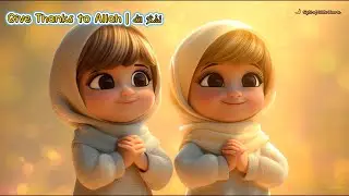 Give Thanks to Allah 🌙 | Arabic&ndash;English Kids Nasheed | Islamic Song About Gratitude for Children
