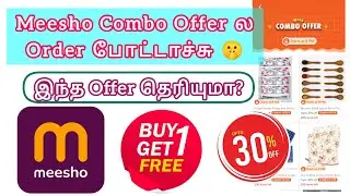 Meesho combo offer order placed | meesho combo offer | meesho offer sale | buy one get one offer