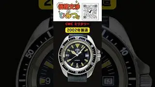 【価格交渉】CWC ミリタリー 指値交渉にチャレンジ！欲しい商品をお得にGETできるチャンス！ 指値市場は価格交渉の専門サイト- あなたの「もう少し安ければ・・・」を叶えます！