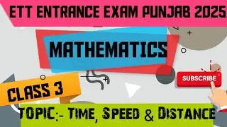 math  ll  Ett Entrance Punjab 2025