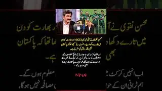 Javed Miandad Shocks ICC & India | Mohsin Naqvi&rsquo;s Bold Stand for Pakistan Cricket