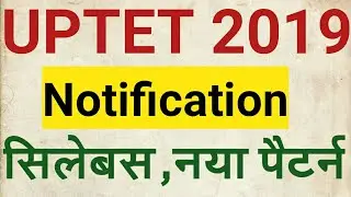 UPTET 2019 Notification