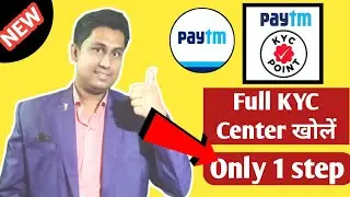 how to open paytm kyc point 2021 ! paytm full kyc center kaise khole ! new method