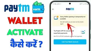 Paytm wallet Active Problem | Sorry wallet opening is temporary not available | Wallet Activation