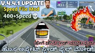 🌧️Bussid V.4.4.1 Speed File Mod For Bus Simulator Indonesia Karnataka Traffic Mod Use🤩
