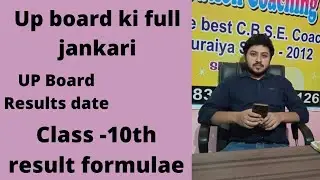 Up board latest news |Up result formula | result date | up board offline exam date