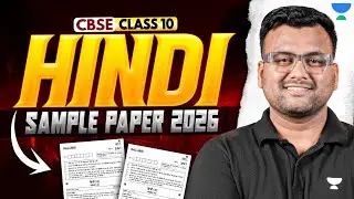 Hindi Sample Paper Questions 2026 | Class 10 Hindi 2026 | Kumar Sir