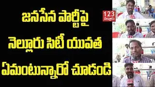 Nellore City Youth Opinion on JanaSena Party | Public Voice