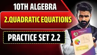 10th Algebra | 2.Quadratic Equations | Practice Set 2.2 | Pradeep Giri Sir