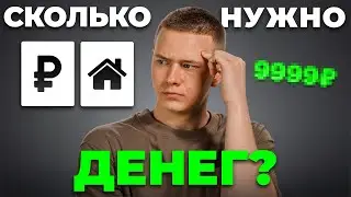 Сколько денег нужно, чтобы запустить первый субарендный объект?