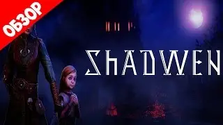 Обзор Shadwen