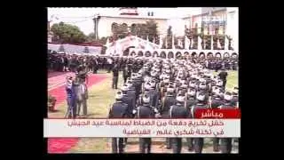 حفل تخريج دفعة من الضباط لمناسبة عيد الجيش