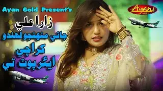 Jani Muhnjo Lahando Karachi (Full Video) Zara Ali - Ayan Gold