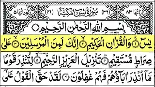 Surah Yasin (Yaseen) Full | سورۃ یس  ☘️ Surah Yasin Full | Best Quran |  Recitation | Alaa Aqel