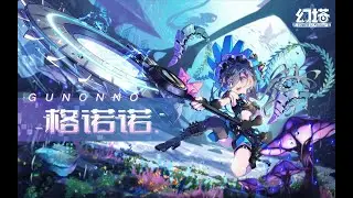 1080P Genono PV Tower of Fantasy 2.5