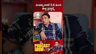I Want To Work With New Directors - Dil Raju | NTV Telugu