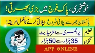 New Govt Jobs 2023 in Pakistan Army Today Online Apply - New Govt Jobs Vacancies in Pakistan Today