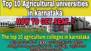 🔴top agriculture colleges in karnataka/ cutoff for top agriculture colleges 2022