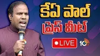 LIVE : కేఏ పాల్‌ ప్రెస్‌మీట్‌ | KA Paul Press Meet at Hyderabad | 10TV