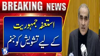 Judges resignations spark concern for democracy | Breaking News | Channel5NewsHD