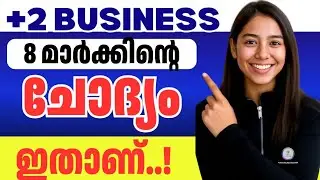 ✅നാളത്തെ 8 മാർക്കിന്റെ ചോദ്യം ഇതാണ് ‼️Plus Two Business Sure 8 Marks Question |Christmas Exam