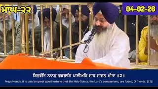 Today's Hukamnama Sri Darbar Sahib Amritsar | Ajj Da Hukamnama Sahib Sri Harmandir Sahib 04-02-26 