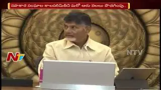 CM Chandrababu Naidu Takes Key Decisions in AP Cabinet Meeting || AP || NTV