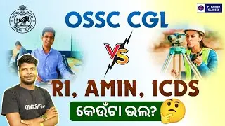 best govt job 2026 | ossc cgl vs ri ari amin | upcoming govt jobs | pyramid classes