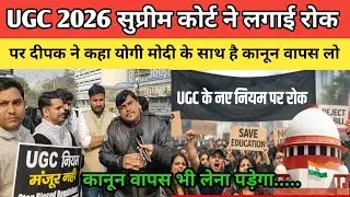UGC Act LIVE: सुप्रीम कोर्ट ने लगाई रोक पर Delhi ka Deepak ने कहा Yogi Modi के साथ है कानून वापस लो