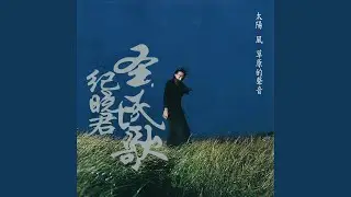 懷念年祭