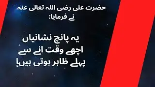 @Hadith nabvi Islami videos #islamicvideo #hadees #hadith