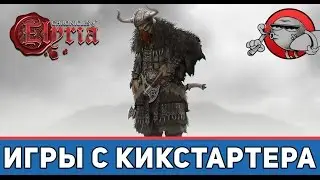 Игры с Kickstarter - Chronicles of Elyria